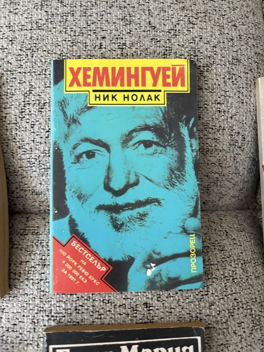 Книги от 0,50€ до 3,50€