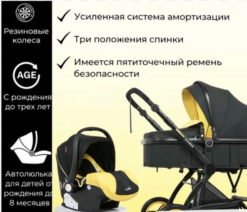 Автолюлька Belecco