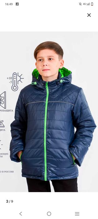 Продам  детскую  куртку