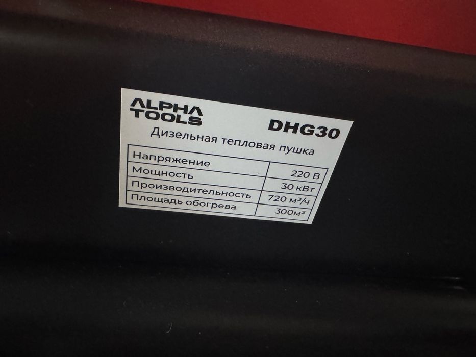 Пушка дизельный