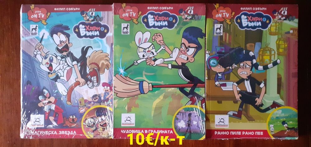 Комикси и манга на различни цени