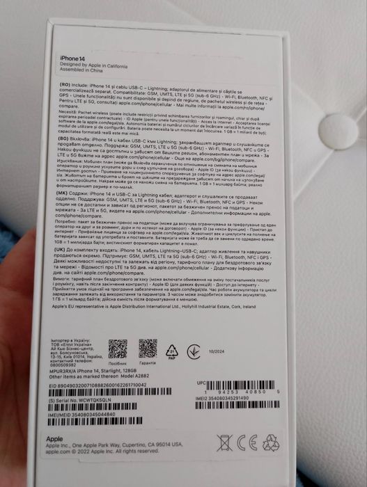 Бял телефон iphone 14