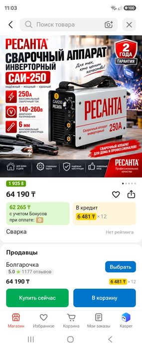 Продам срочно почти новая