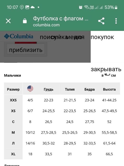 Шорты Columbia. Защита upf 30. 14-15 лет. См.размеры в описании