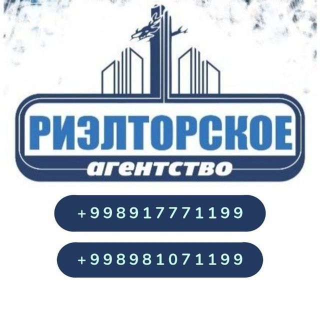 Агент по недвижимости