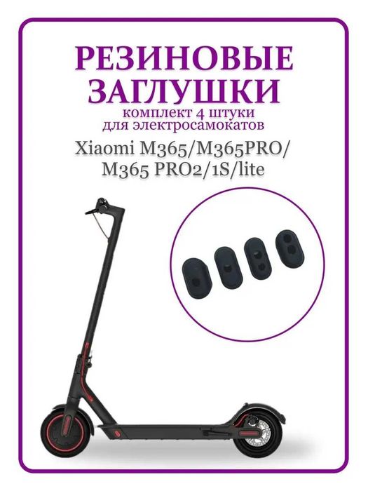 Насадка удленитель для подкачки электросамокат