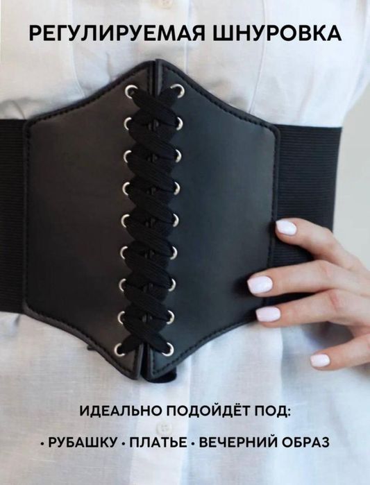 Корсет для похудения ещё выгодней