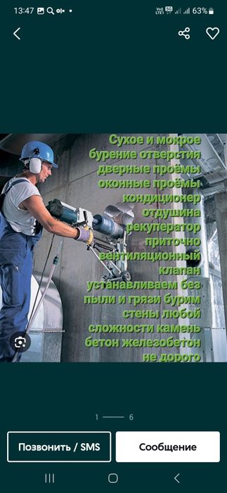 Алмазный Бурение,сверления.