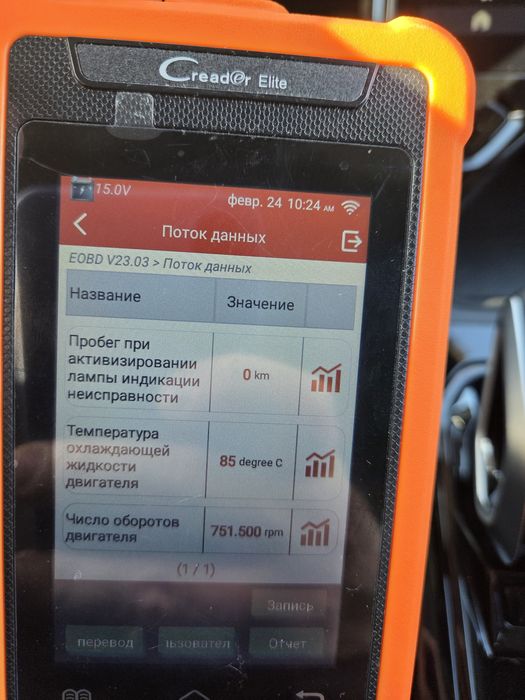 Лаунч (Launch X431 elite) продам для диагностики автомобиля