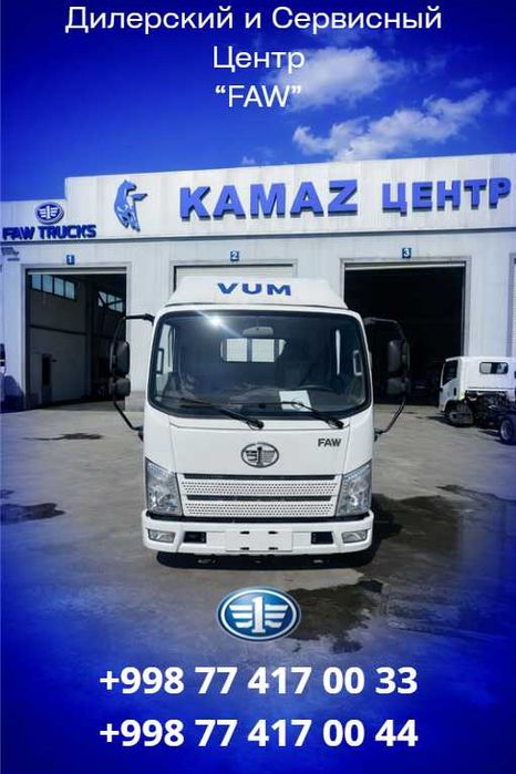 Автофургон Бортовой FAW Tiger VR (7,6 м²), VUM1041