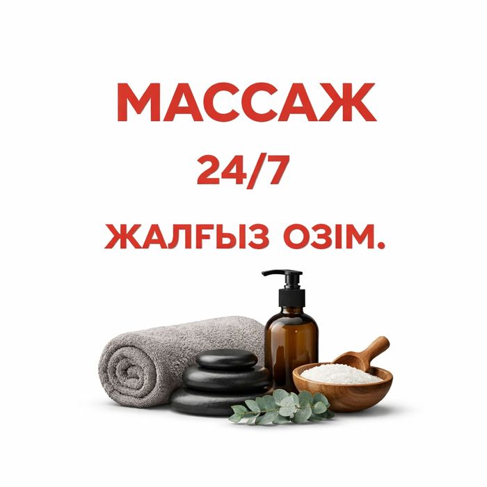 Массажистка одна у себя
