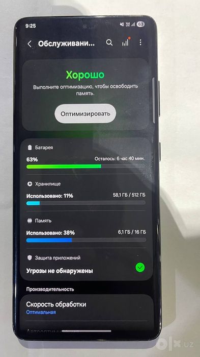Samsung S 21 ultra 5G