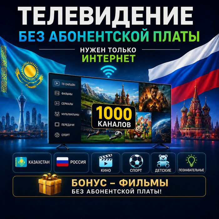 Настройка Smart TV Смарт ТВ, TV box ТВ бокс, ТВ каналы IPTV, Android