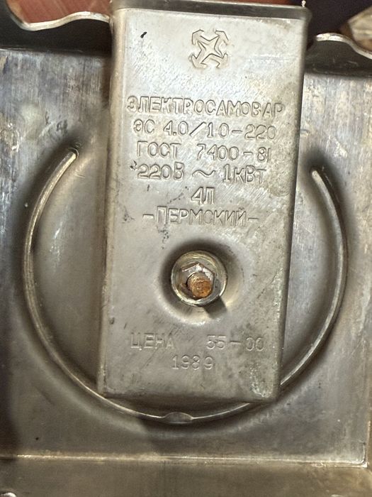 голям стар руски самовар