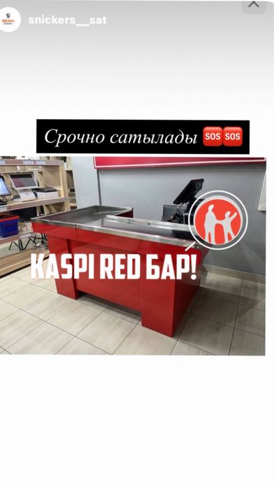 Торговый оборулования