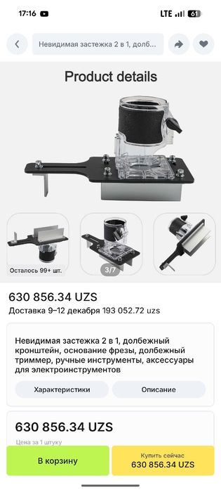 фреза va shablon