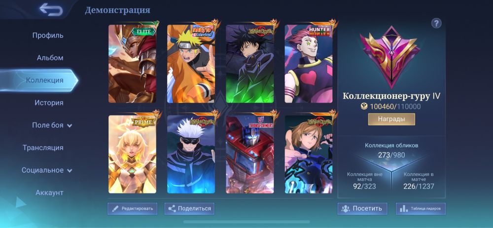 Аккаунт mobile legends