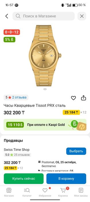 Часы Tissot prx quartz 35мм gold оригинал!