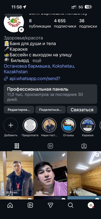 Продам банный комплекс Бармашка