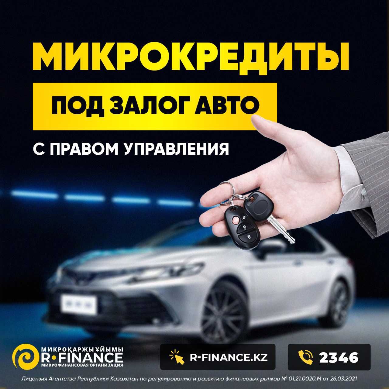 Авто костанай