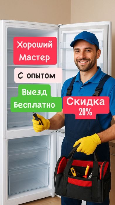Ремонт холодильников морозильников