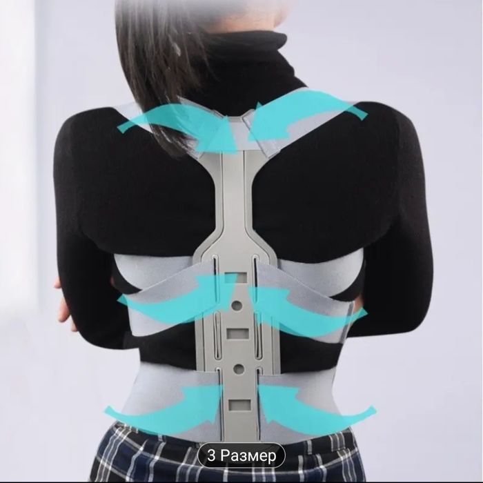Пояс для коррекции осанки