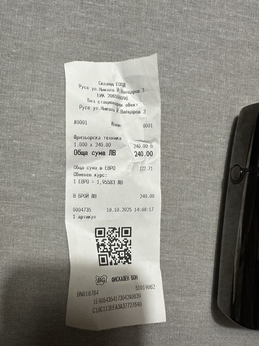 BaBylissPro 4rtist Шейвър