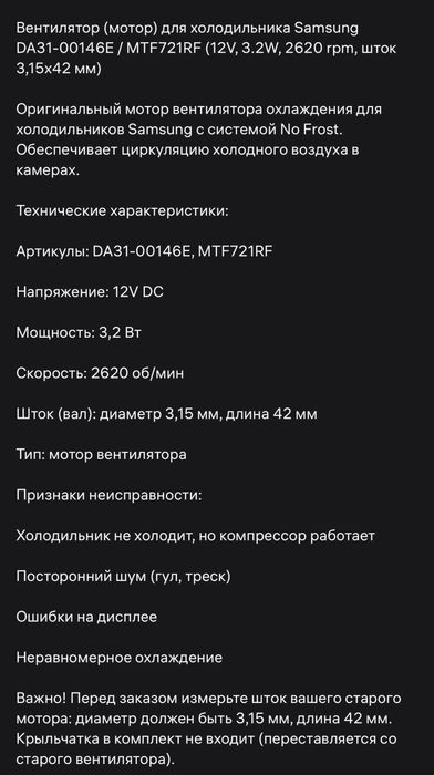 Моторчик от вентилятора. Новый
