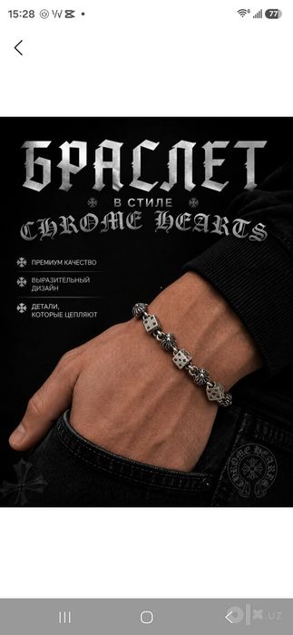 Браслет в стиле Chrome Hearts Y2K, унисекс, streetwear аксессуар для М