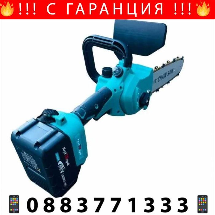 НЕМСКИ Акумулаторен трион KraftRoyal 36V с 25см шина + ЛЕД ФЕНЕР