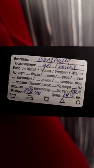 Червена плътна рокля - за зимата