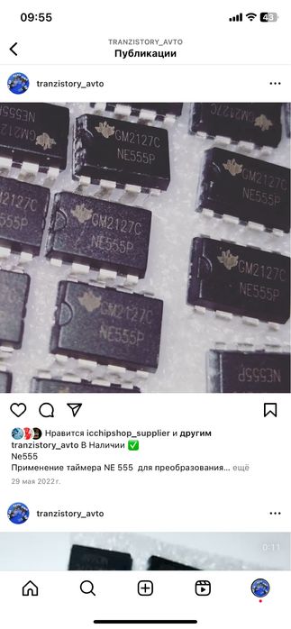 Транзиты для ремонта автомобиля