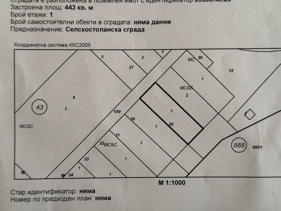 Продава се Промишлена сграда в Велико Търново, Акация - 443 кв.м за 113 €/кв.м - Снимка #1