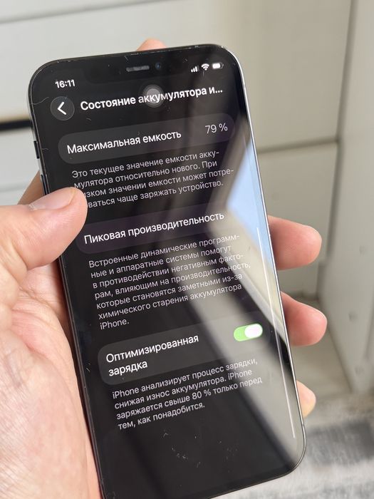 IPhone (Айфон) 12pro