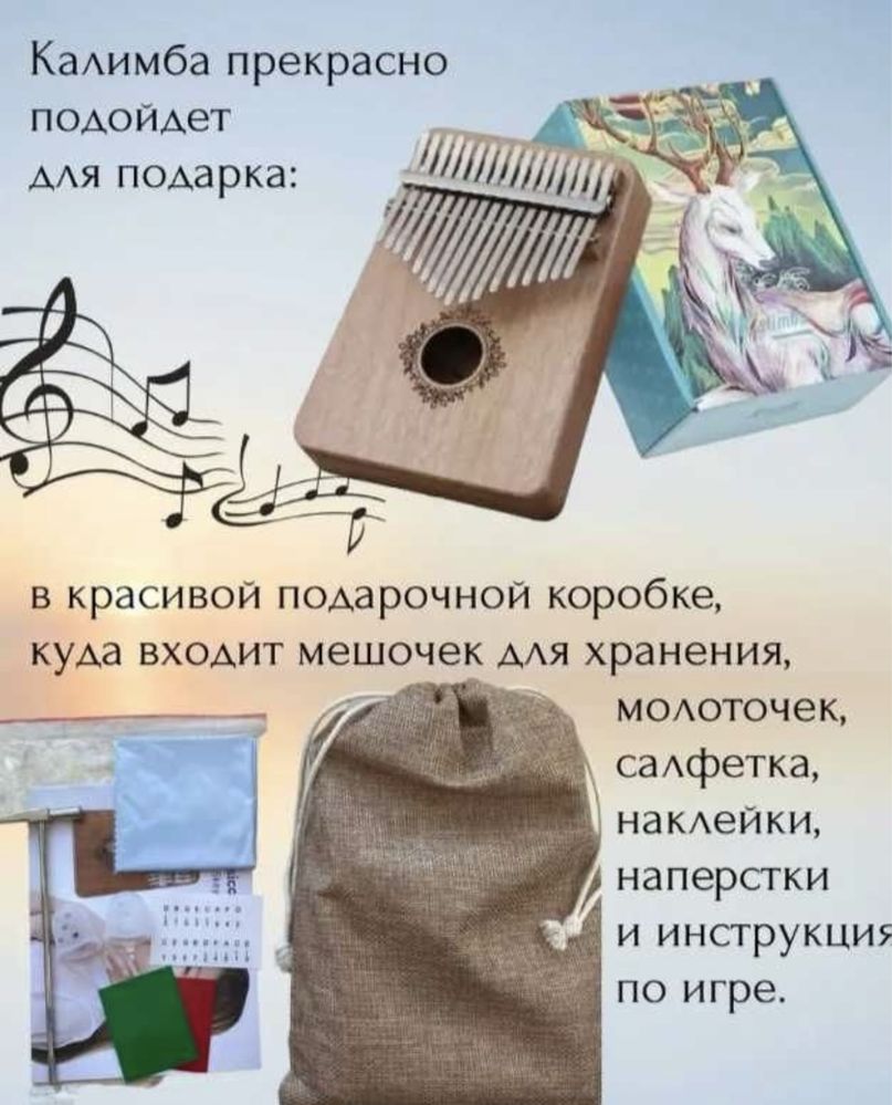 Калимба (kalimba): 380 000 сум - Прочее Ташкент на Olx