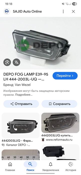 BMW E39 2003 tumanka fara