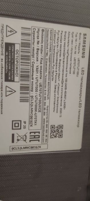 Продам телевизор Smart TV