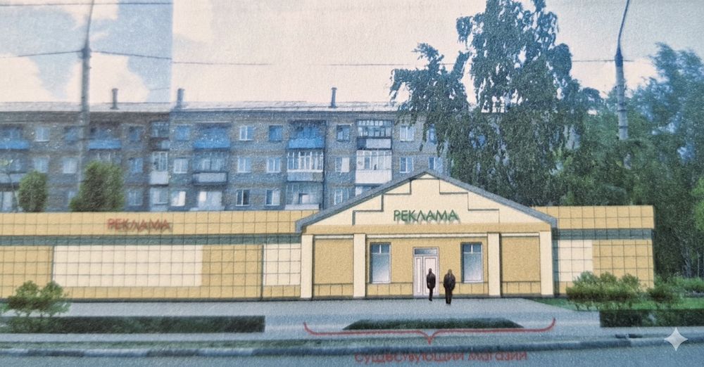 Магазин Центр Обуви