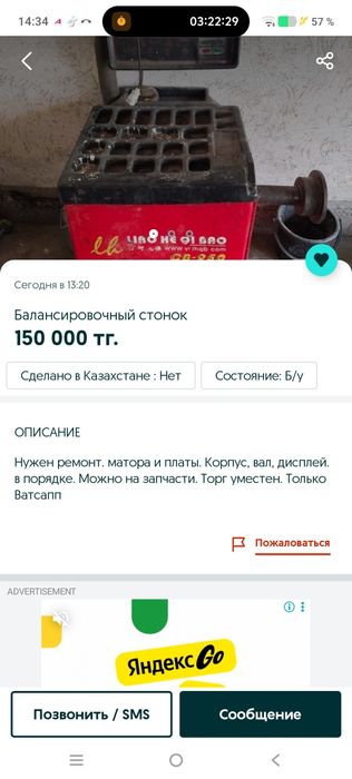 Компрессор 50.100 литр