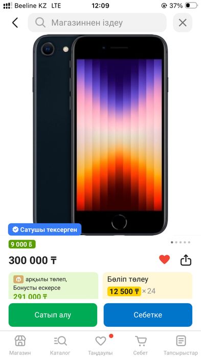 IPhone se 3. (128gb) EAC