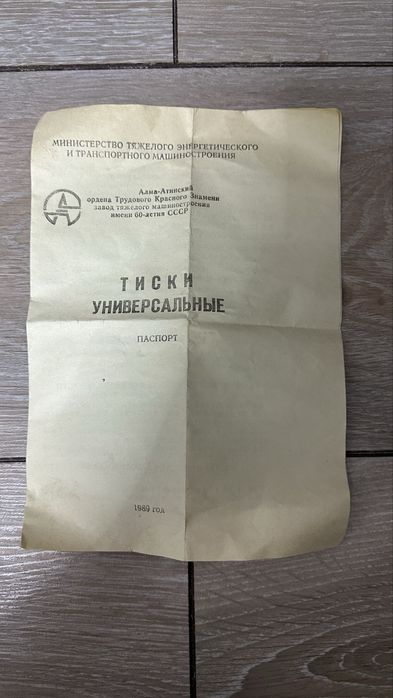 Продам тиски универсальные