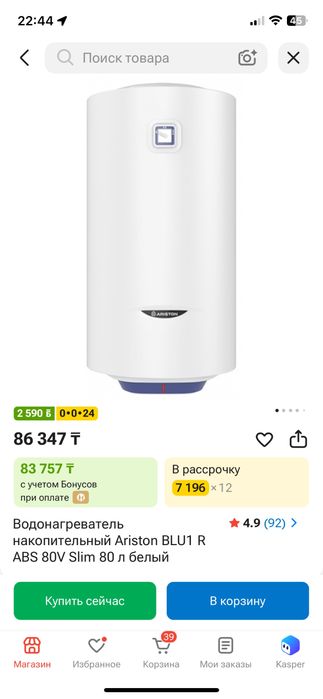 Продается титан на запчасти