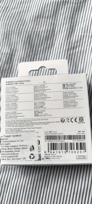 Xiaomi Smart Band 9 Active