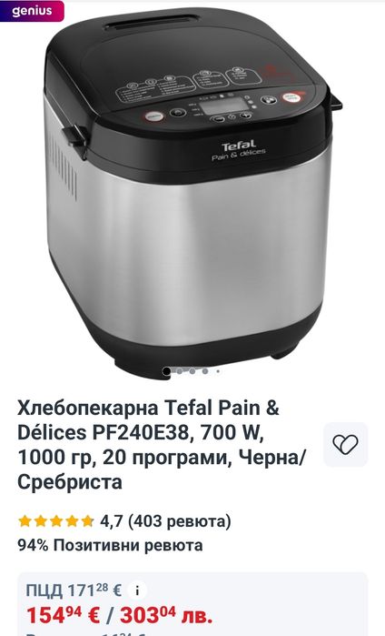 Хлебопекарна TEFAL