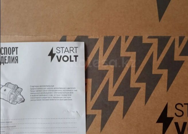 Стартер на Киа или Хундай