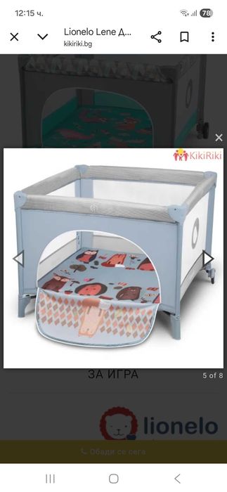 Продавам детска кошара за игра