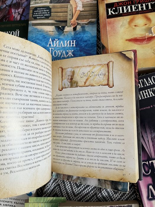 Книги различни жанрове