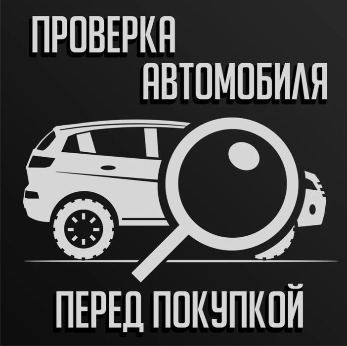 Автоподбор от 10тыс