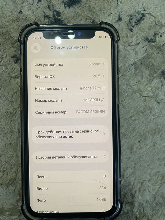Айфон 12 мини продам