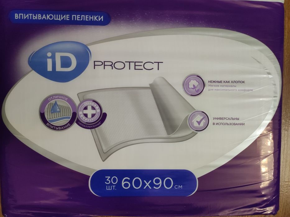 Впитывающие пелёнки